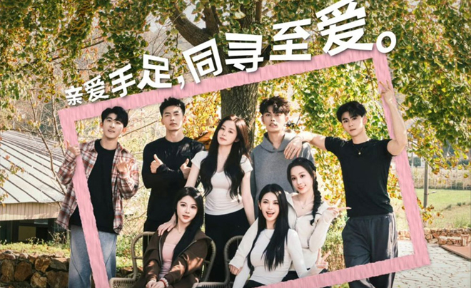 Game show hẹn hò Trung Quốc thú vị nhất hiện nay